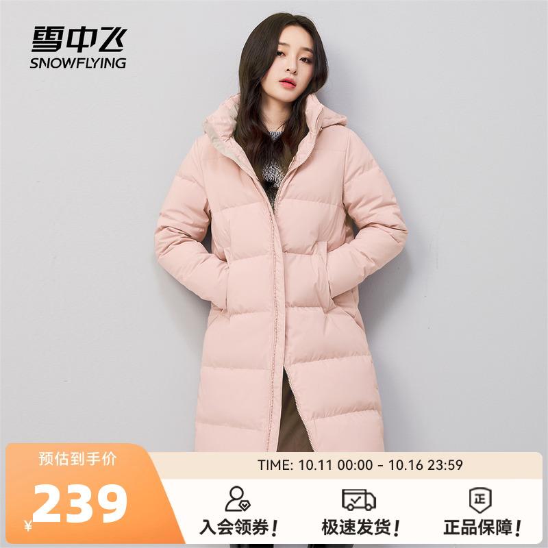 雪中飞官方正品秋冬简约韩版女士中长款修身保暖外套羽绒服