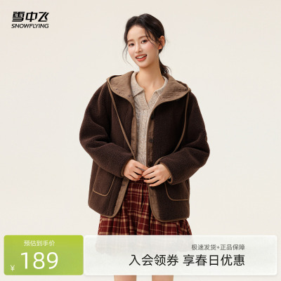 雪中飞拼接连帽摇粒绒外套