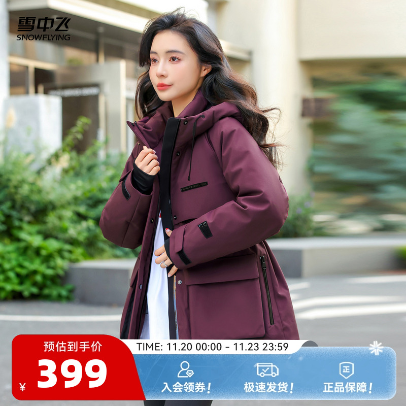 雪中飞斗篷收腰羽绒服