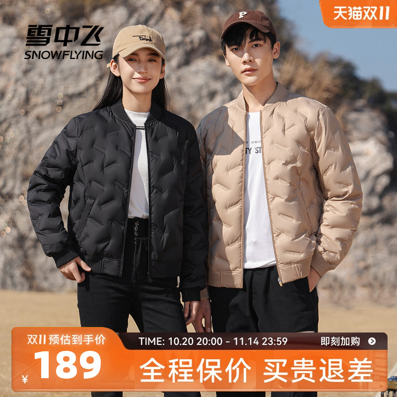 雪中飞时尚休闲棒球领羽绒服