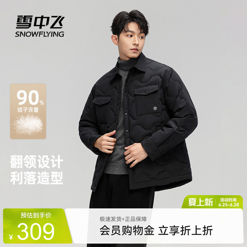 雪中飞衬衫款款翻领羽绒服夹克