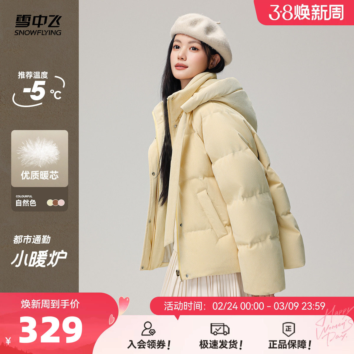 雪中飞2026春新款小个子女士短款复古连帽羽绒服可露丽设计感保暖