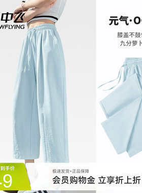 雪中飞韩系高腰显瘦九分萝卜裤女