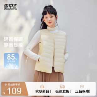 雪中飞2026冬新款男女可变圆领羽绒背心马甲百搭叠穿舒适保暖