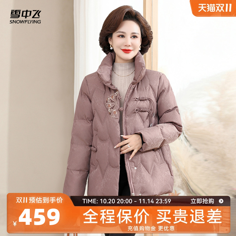 雪中飞新中式时尚羽绒服