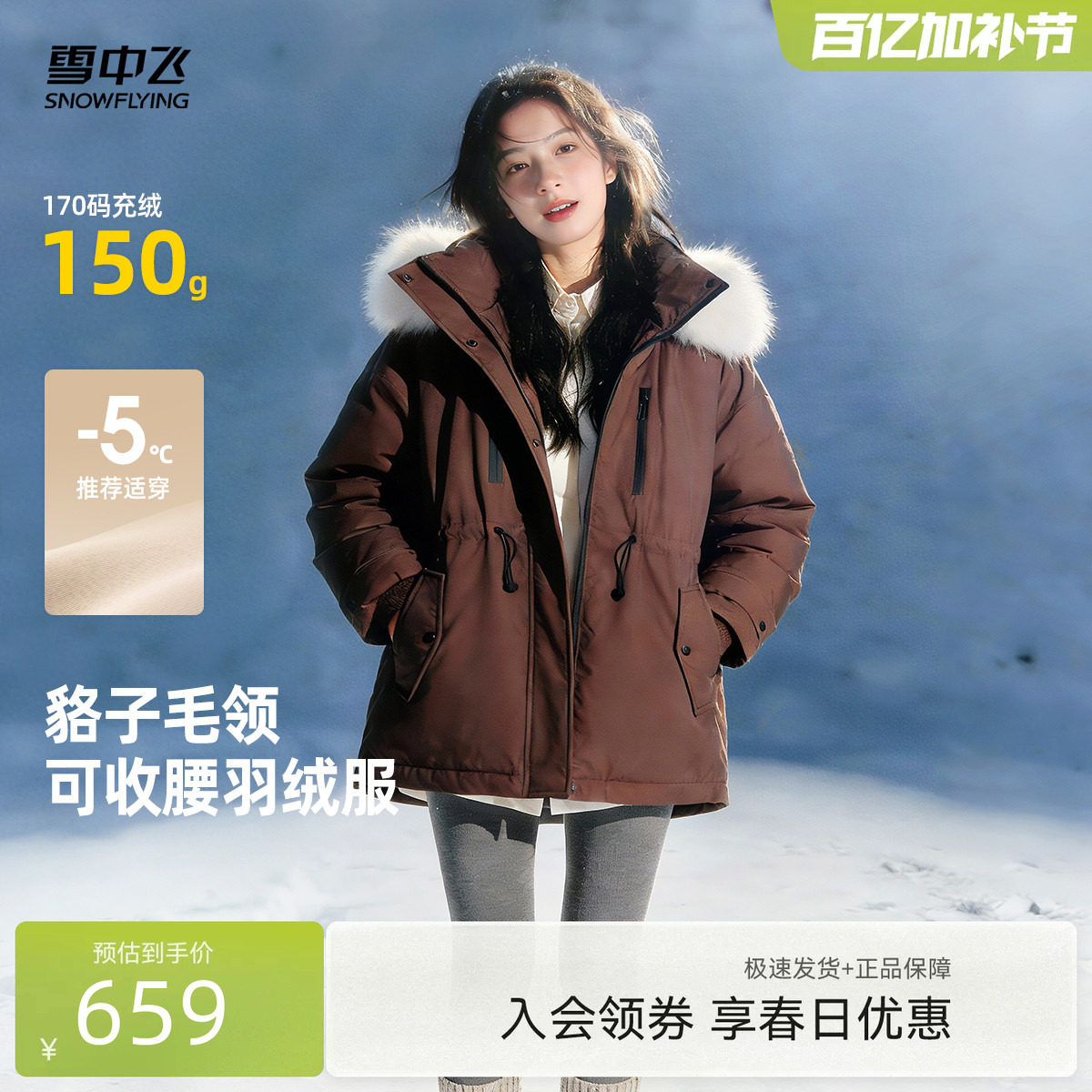 雪中飞26春新品女中长羽绒服工装派克时尚貉子毛领收腰气质巴恩风