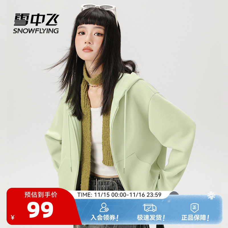 雪中飞开衫卫衣外套女2025新款秋季韩系穿搭小个子果绿短款上衣PC