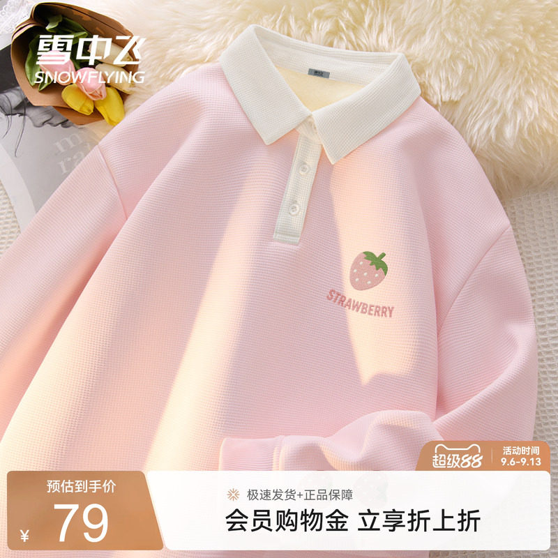 雪中飞polo领加绒休闲卫衣秋冬女