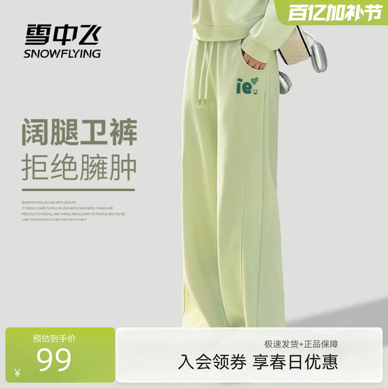 雪中飞绿色裤子女春季运动裤2026新款弯刀阔腿裤学生宽松休闲裤PC