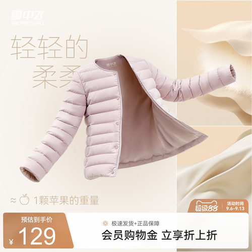 雪中飞2026秋新款女士圆领排骨羽绒内恤轻薄内搭通勤百搭文艺