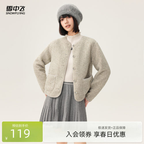 雪中飞小香风摇粒绒外套