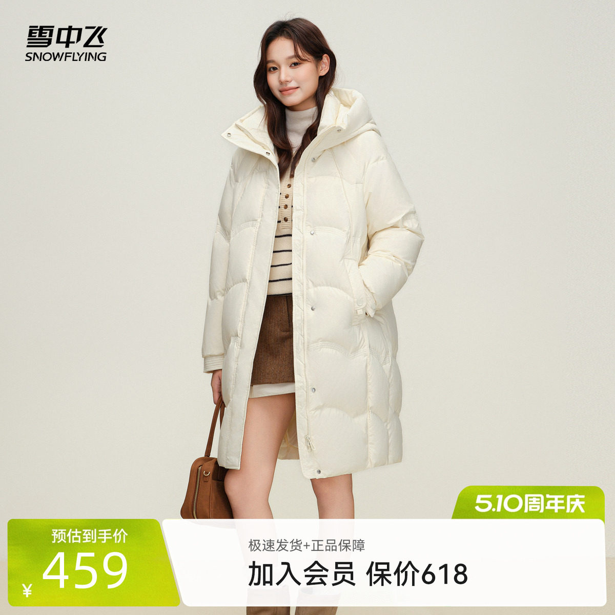 雪中飞2026春新款女士中长款连帽羽绒服廓形温馨显瘦加厚气质优雅