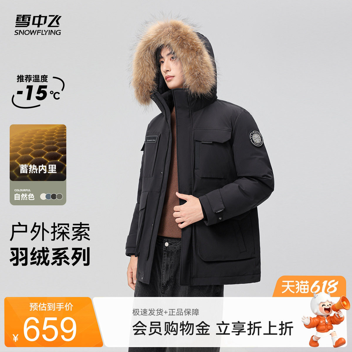 雪中飞26男士短款工装派克连帽羽绒服大毛领保暖品质宽松户外外穿