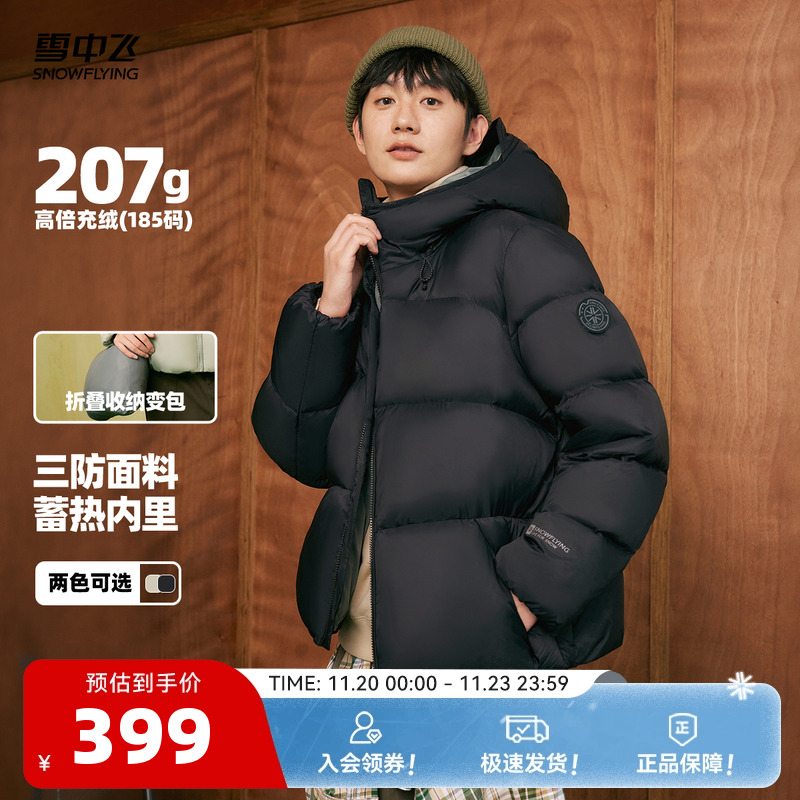 雪中飞潮流面包羽绒服