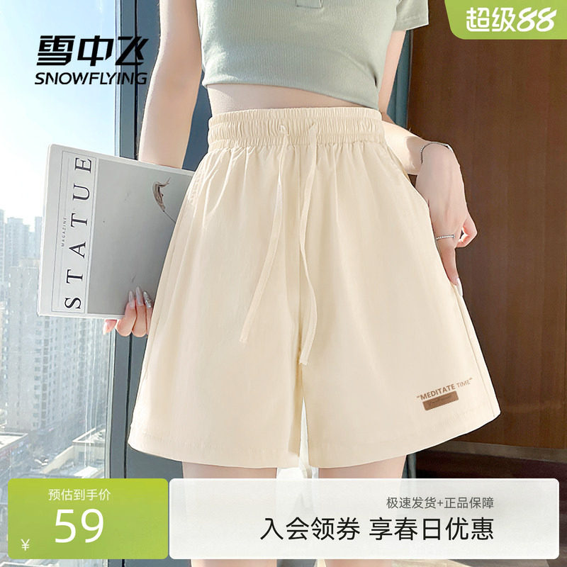 雪中飞运动短裤女夏季薄款裤子2026新款女士休闲外穿a字五分裤PC