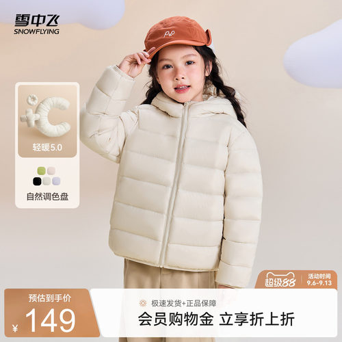 雪中飞童装经典秋羽绒