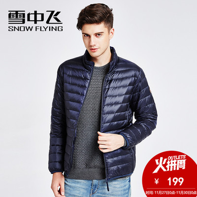 雪中飞是一线品牌吗