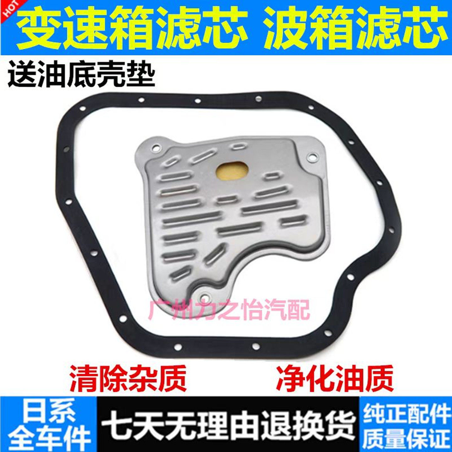适用于丰田皇冠锐志凯美瑞雅力士逸致威驰波箱滤芯变速箱滤网油格
