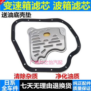 适用于丰田皇冠锐志凯美瑞雅力士逸致威驰波箱滤芯变速箱滤网油格