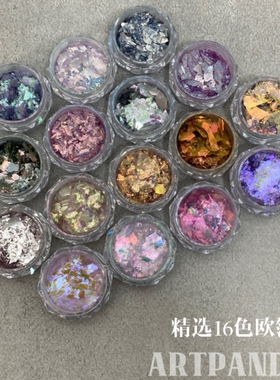 ARTPANDA美甲银白欧泊粉银极光冰泊片超薄偏光幻彩指甲雪绒粉