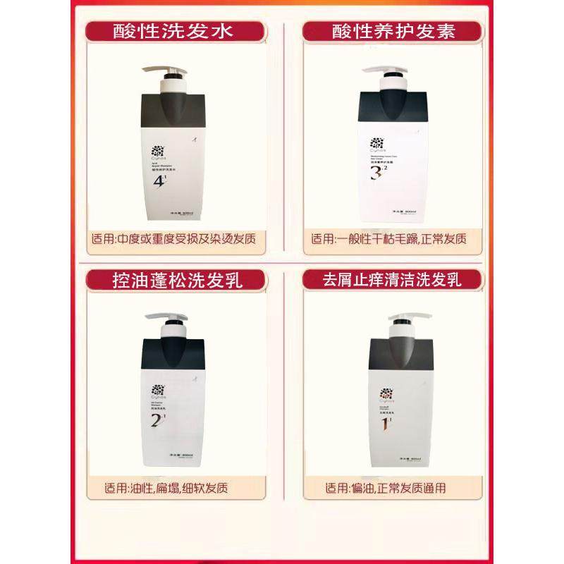 伊诺思酸性多效修护洗发水柔软顺滑蓬松改善毛躁损伤滋润去屑控油