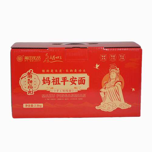 莆田优品，三月二十三，妈祖平安面