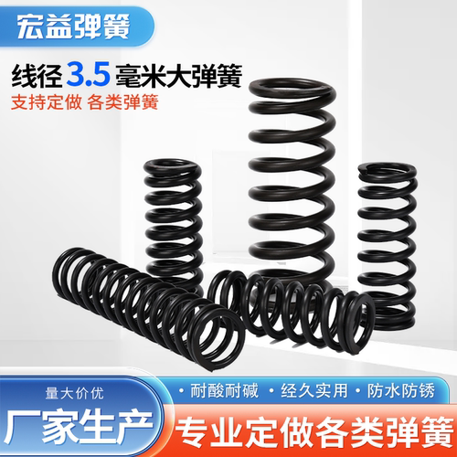 线径3.5mm毫米压簧强力压缩小弹簧300长压力簧机械减震支持定做