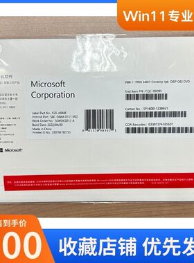 正版win11系统专业版windows10/7旗舰版OEM光盘盒纯净版系统