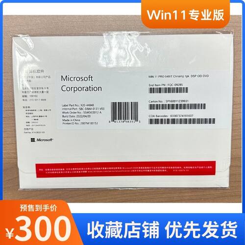 Windows正版系统OEMWin10专业版