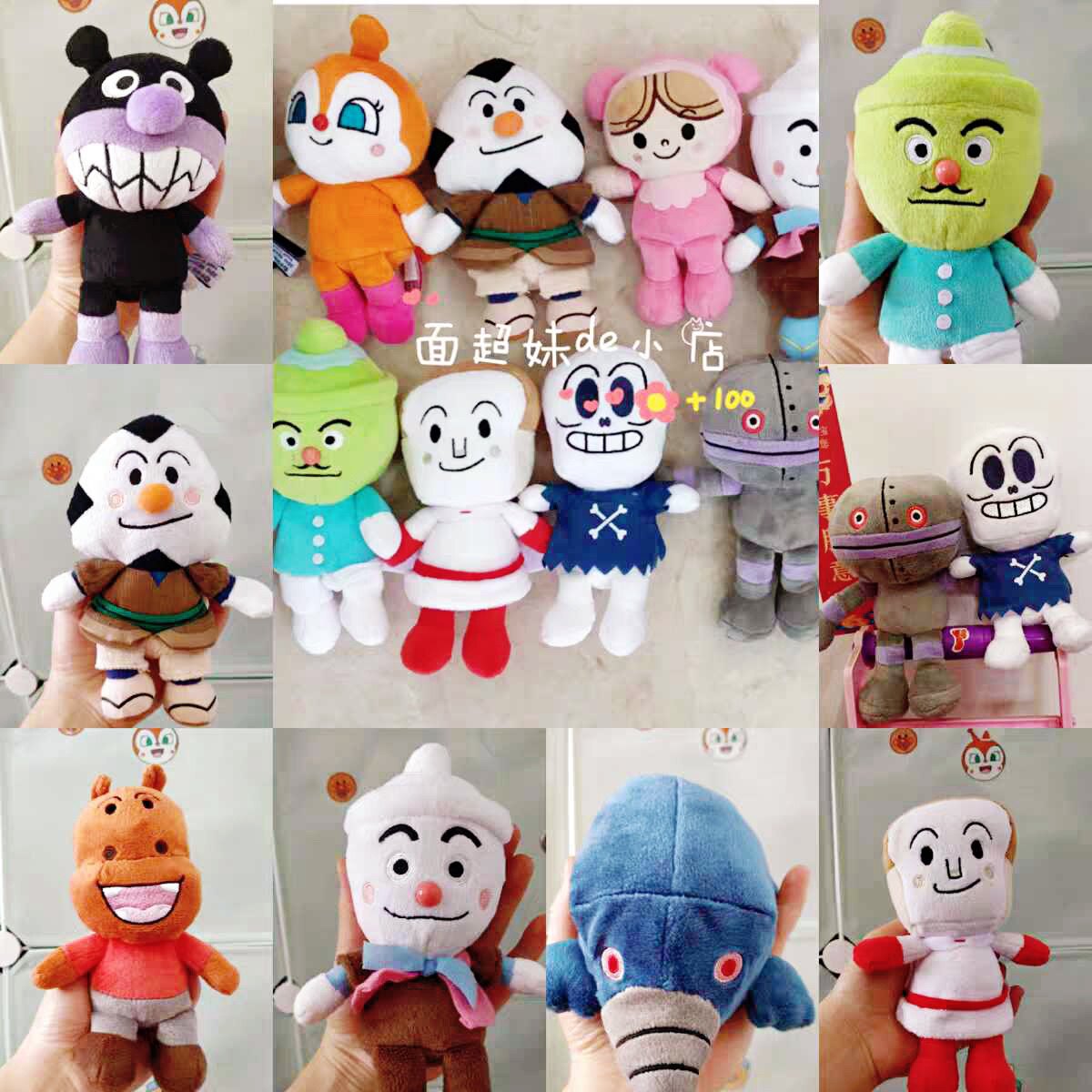 包邮面包超人系列人物儿童公仔细菌小子蓝精灵妹妹毛绒玩偶