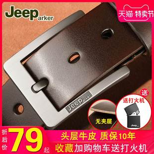 休闲新款 头层牛皮皮带男士 带纯正品 潮裤 中青年 真皮针扣腰带男韩版