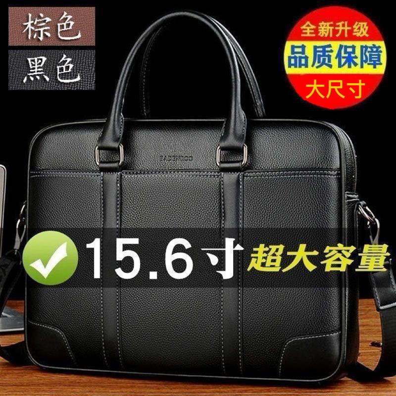 商务电脑男士单肩斜挎手提包真皮商务超大容量15.6寸笔电包