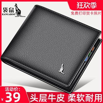 袋鼠钱包男士真皮短款新