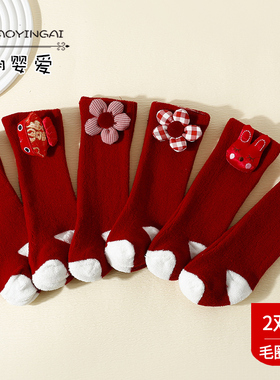 婴儿袜子加厚秋冬宝宝红色中筒袜百日男女童新年保暖毛圈可爱卡通