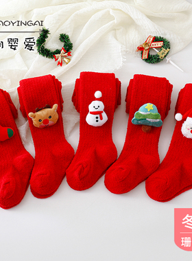 儿童冬季加厚红色新年打底裤卡通圣诞宝宝连裤袜新生婴儿打底裤袜