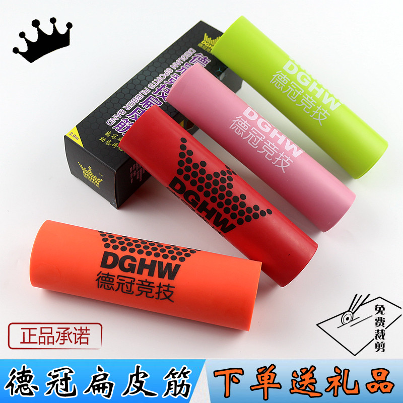 弹弓扁皮筋扁皮筋阿莱善户外竞技