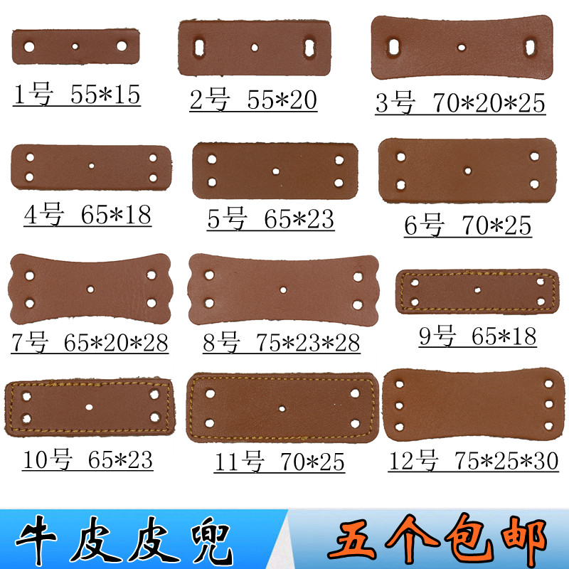 牛皮皮兜弹弓皮兜加厚