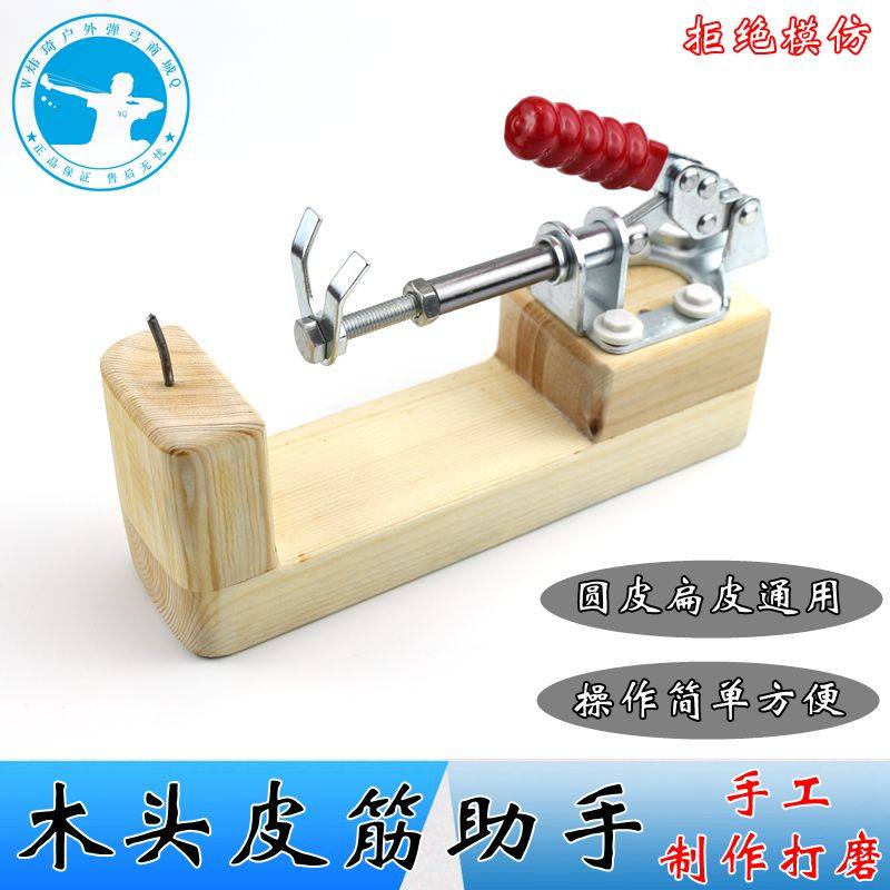 操作简单绑皮筋木头助手手工制作图片