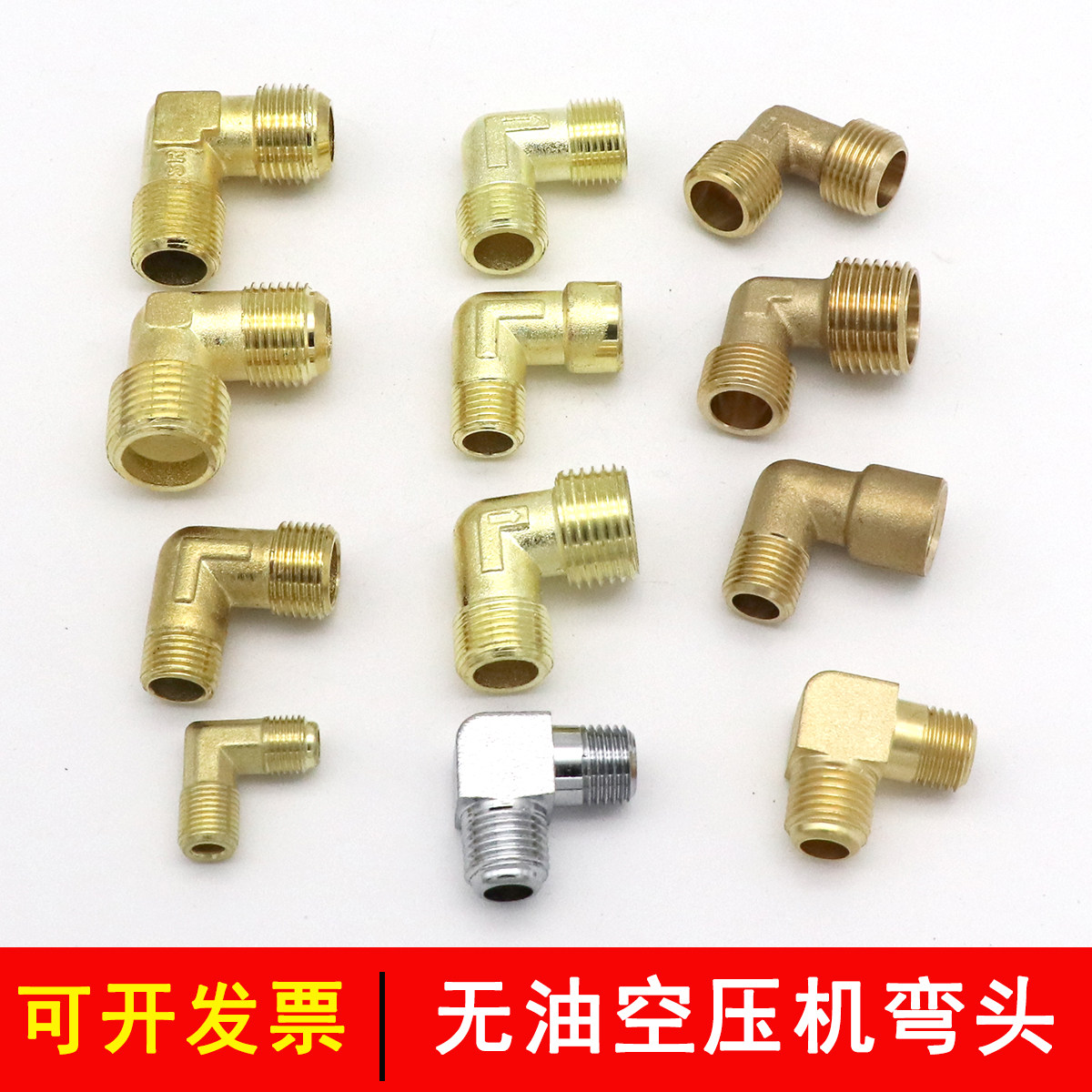 空压机进气管弯头直联机无油气泵配件连接软管直角弯头全铜转接头图片