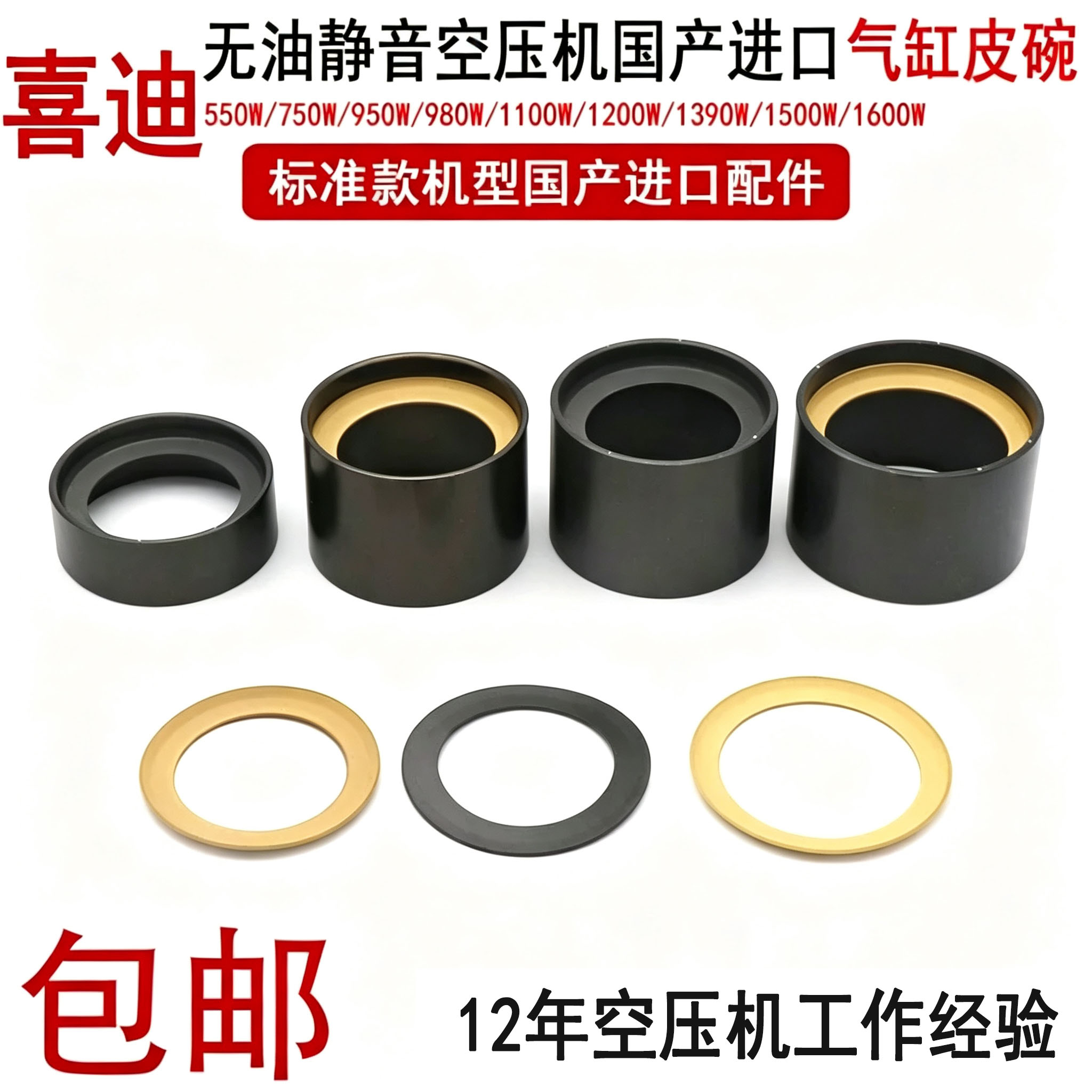 空压机进口皮碗气缸无油静音空气压缩钢套活塞环片胶垫圈配件磅