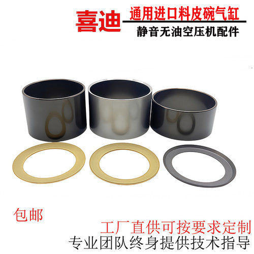 无油静音空压机配件进口皮碗气缸