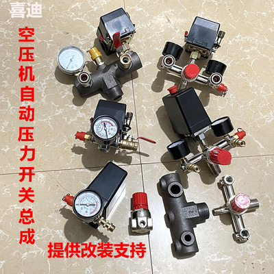无油静音空压机压力开关总成六通巴马支架横担调压阀打气泵配件