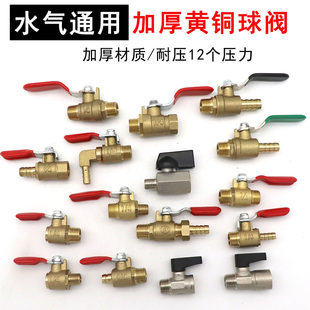 加厚纯铜排放水球阀门开关1分2分3分4分内外丝排污空压机配件大全