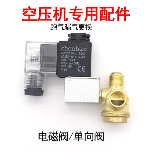 无油空压机配件大全软管单向阀两三四电磁通弯头芯密封圈座螺静音