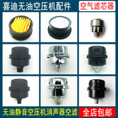 高品质静音无油空压机气泵消音器滤芯消音器1