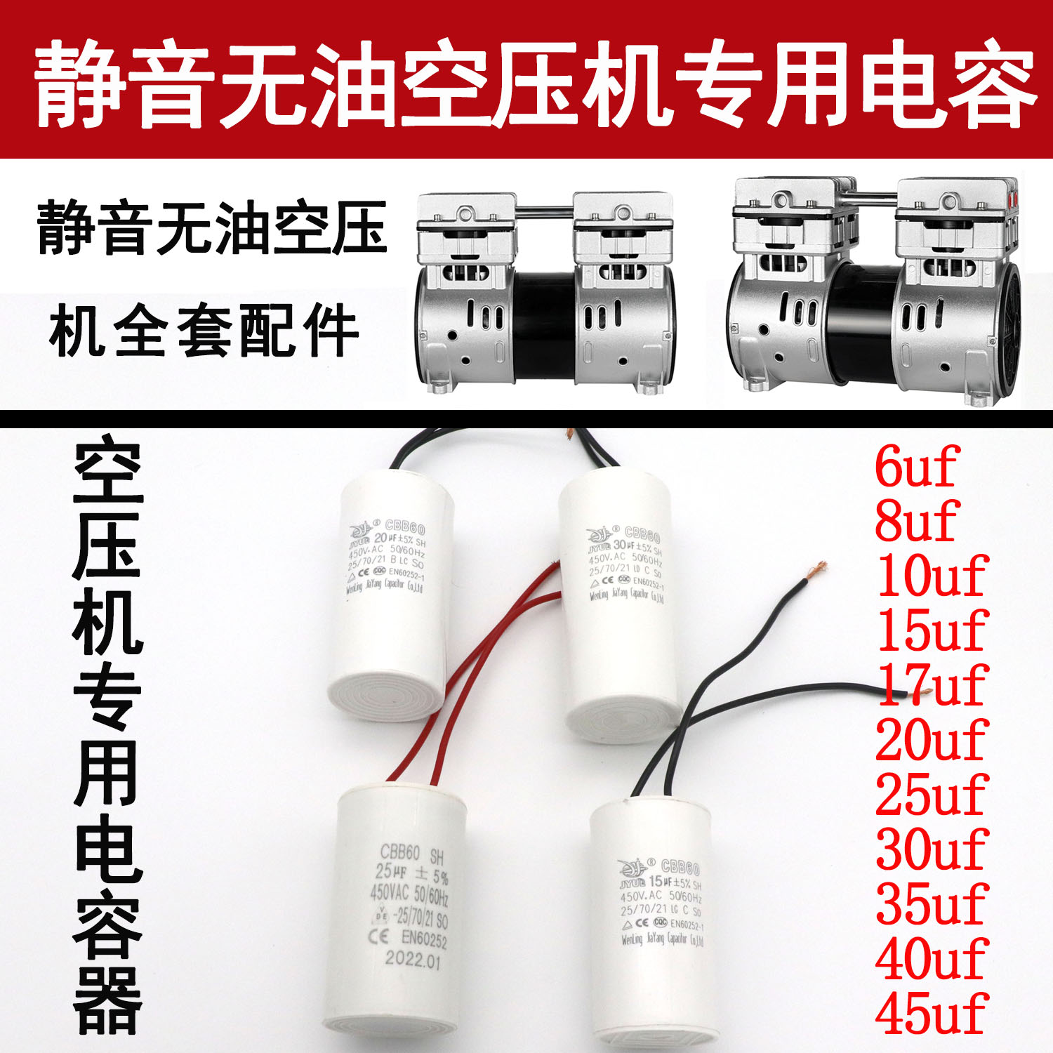 静音泵打气泵压缩机空压机配件CBB60启动运转电容器带螺杆图片