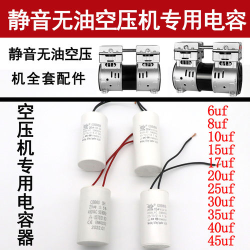 静音泵打气泵压缩机空压机配件CBB60启动运转电容器带螺杆