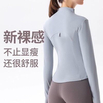 秋季长袖瑜伽服弹力修身运动外套