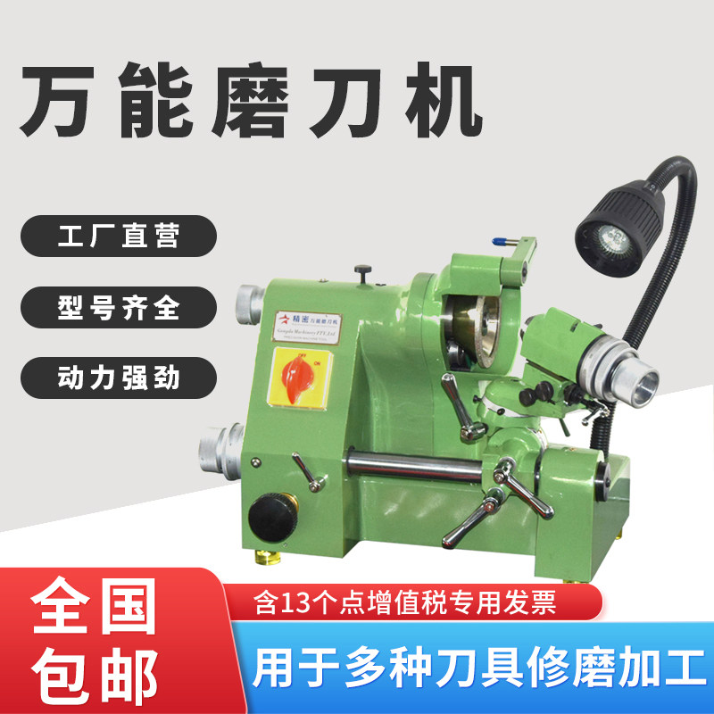 老鹰牌精密U2多功能磨刀机CNC雕刻刀铣刀钻头车刀尖刀万能研磨机