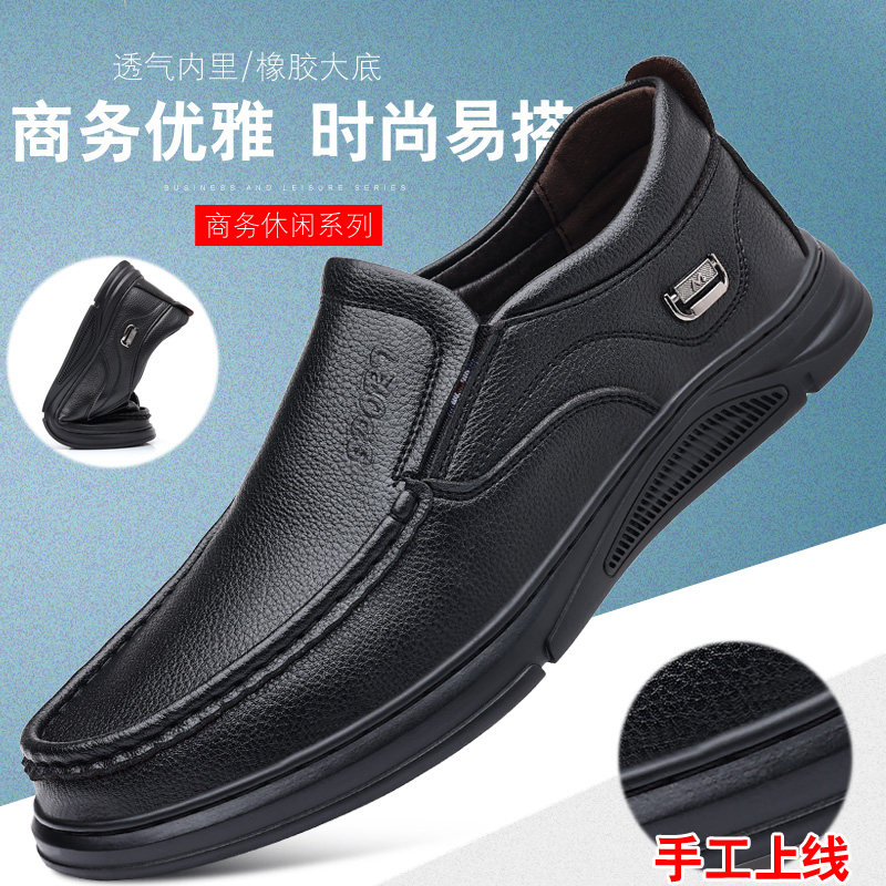 牛皮套脚中年爸爸驾车工作男鞋子